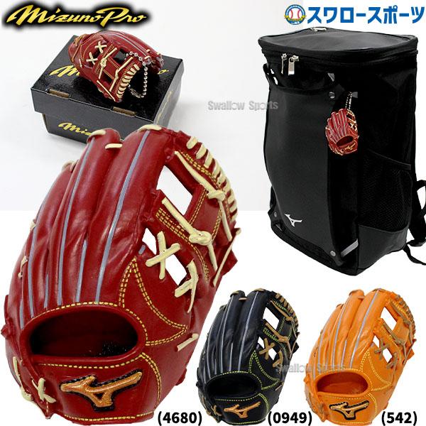 ●商品名：野球 ミズノ ミニチュア グローブ グラブ ミズノプロ ミズノプロクラシック ストラップ キーホルダー 1GJYG41210 MIZUNO キーホルダー 野球用品 スワロースポーツ●カラー：(0949)ブラック×コルク、(542)...