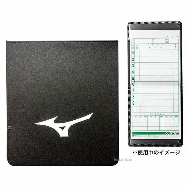 MIZUNO（ミズノ） 野球 審判員用品 審判用 メンバー表入れ 1GJYU10000