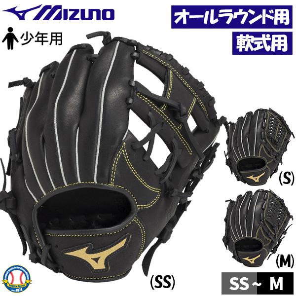 MIZUNO（ミズノ） 野球 グローブ 少年軟式 軟式グローブ 軟式 グラブ
