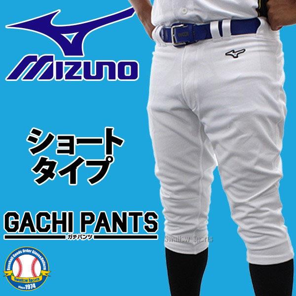 MIZUNO（ミズノ） 野球 ユニホーム ウェア 野球 ユニフォームパンツ 下
