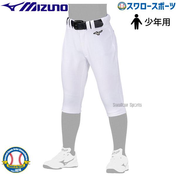 あすつく 送料無料 ミズノ Mizuno 野球 ユニフォームパンツ ズボン 少年用 ジュニア ストレッチパンツ ショートフィットタイプ 12jd0f8501 ユニホーム ウェ 野球用品専門店スワロースポーツ 通販 Paypayモール