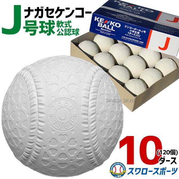 野球ボール j球 野球 - 野球ボールの人気商品・通販・価格比較 - 価格.com 野球ボール j球 野球 - 野球ボールの人気商品・通販・価格比較 - 価格.com