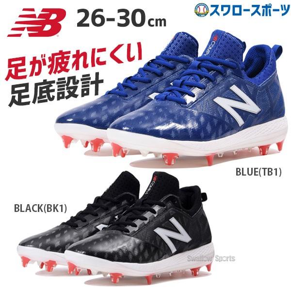 セール 半額 50 Off タフトーのみ可 ニューバランス 野球 ポイントスパイク スタッド 草野球 クッション性 ブルー 29 0cmのみ Comp 野球スパイク 野球 ポ 野球用品専門店スワロースポーツ 通販 Paypayモール