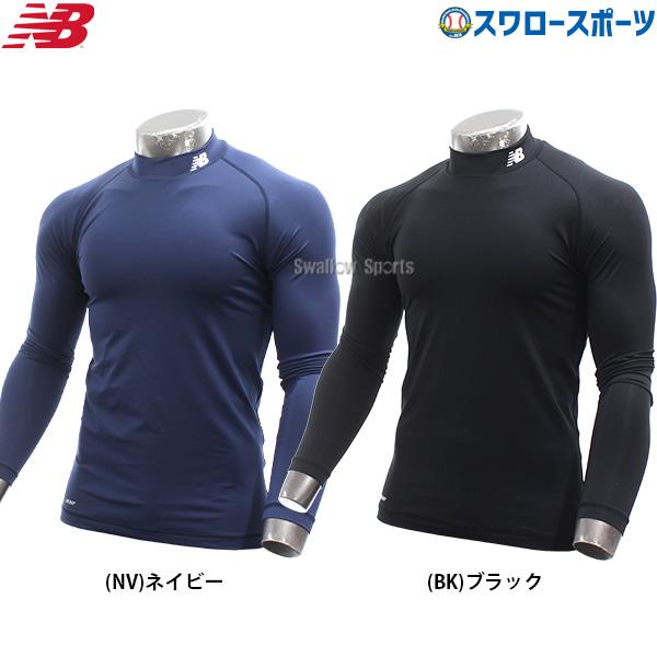 New Balance 【大谷翔平着用メーカー】野球 アンダーシャツ 長袖 New Balance 【大谷翔平着用メーカー】野球 アンダーシャツ 長袖