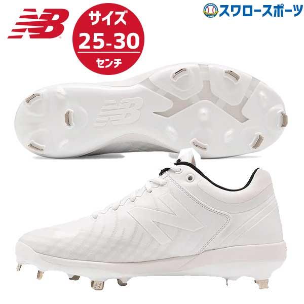 あすつく タフトーのみ可 送料無料 ニューバランス 野球スパイク 樹脂底スパイク 高校野球対応 白スパイク L4040jw5 野球部 野球用品 スワロースポーツ 野球用品専門店スワロースポーツ 通販 Paypayモール