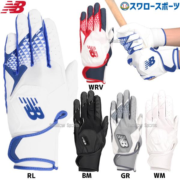 New Balance 【全色在庫有】野球 ニューバランス 一般 大人用 New Balance 【全色在庫有】野球 ニューバランス 一般 大人用