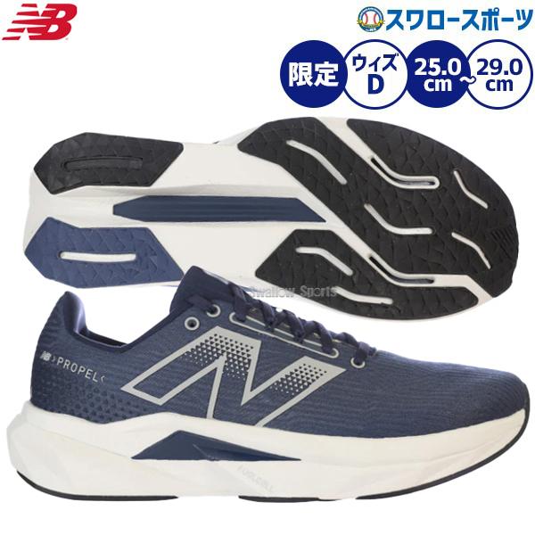 New Balance 野球 ニューバランス 限定 シューズ フューエルセル