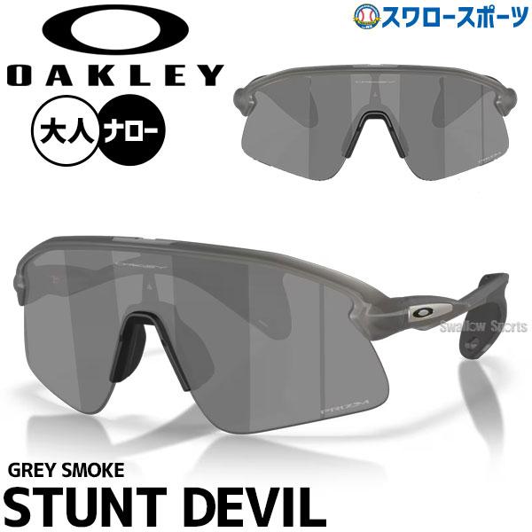 OAKLEY（オークリー） 野球 サングラス アクセサリー スポーツ 一般用
