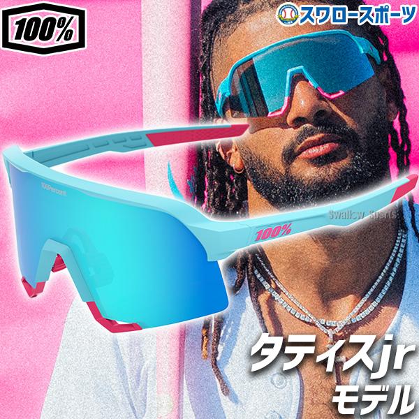 100%タティスJrモデルサングラス 100%タティスJrモデルサングラス