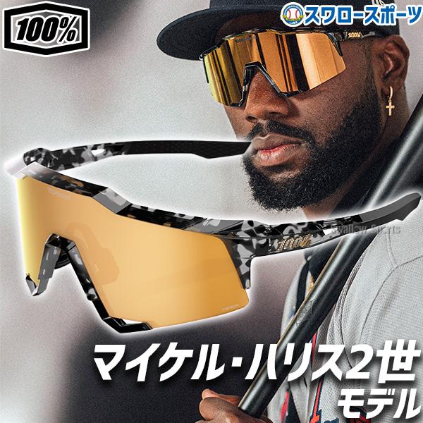 Zeems 野球 サングラス 100％ ワンハンドレッド ハリスモデル 選手