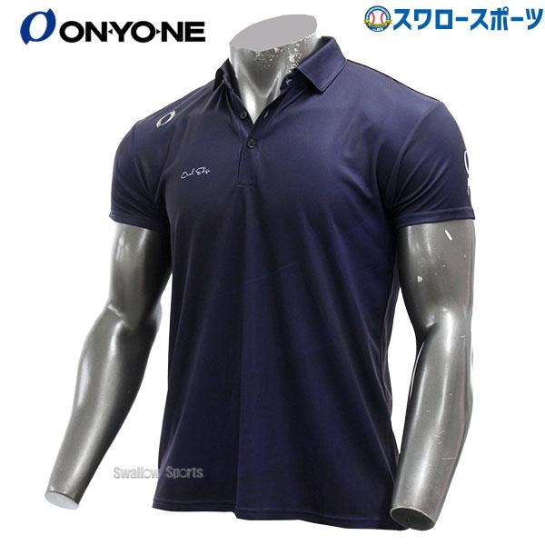 野球 オンヨネ ウェア ウエア BC モデル ポロ ポロシャツ 半袖 OKJ94438 ONYONE 野球用品 スワロースポーツ 野球 オンヨネ ウェア ウエア BC モデル ポロ ポロシャツ 半袖 OKJ94438 ONYONE 野球用品 スワロースポーツ