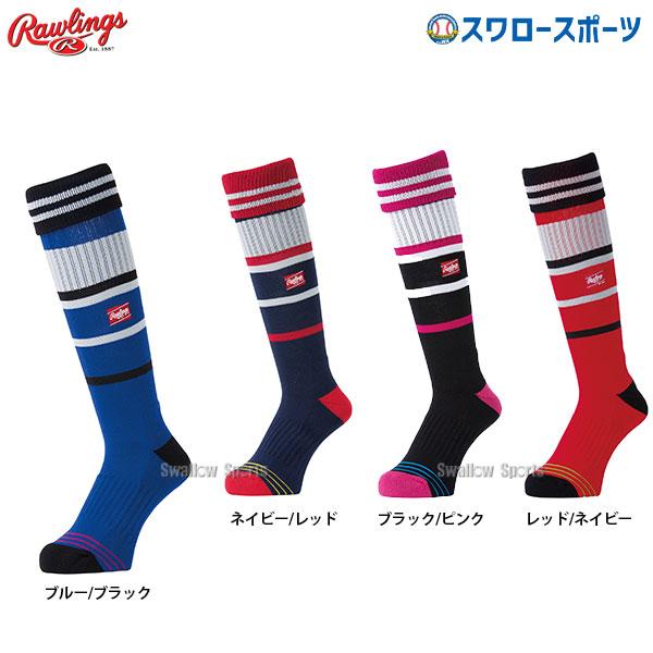 Rawlings Wilson 野球用ソックス ストッキング パンツ セット Rawlings Wilson 野球用ソックス ストッキング パンツ セット