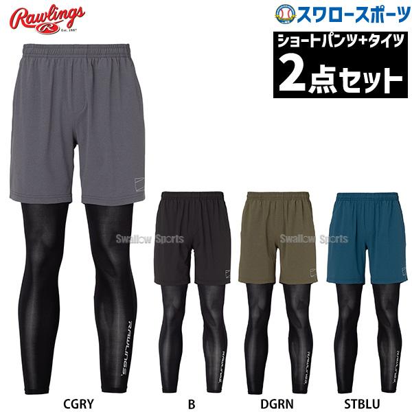 Rawlings Wilson 野球用ソックス ストッキング パンツ セット 【公式通販】