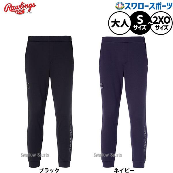 野球 ローリングス ウェア ウエア ジャージ トレーニング パンツ ズボン ボトムス ブロックフリース ジョガーパンツ メンズ レディース ユニセックス 大人用 一