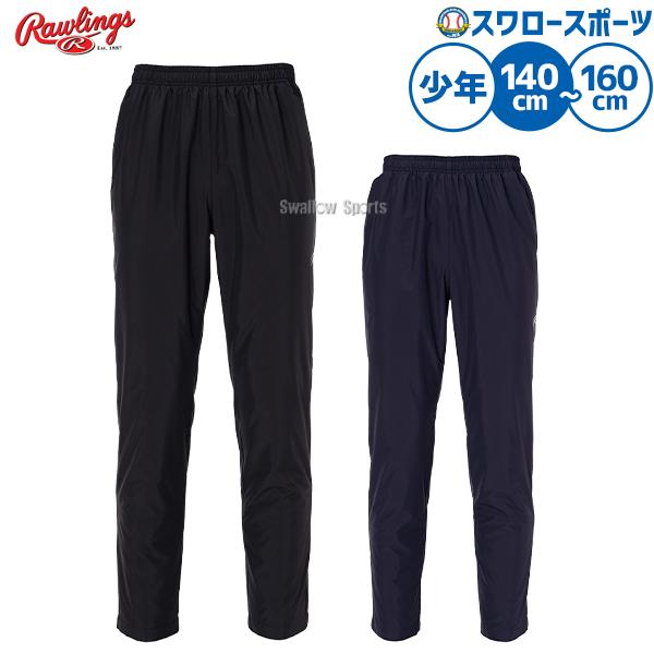 野球 ローリングス ウェア ウエア ジャージ トレーニング パンツ ズボン ウインドブレーカーパンツ ボトムス 少年用 ジュニア用 子供用 AOP15F15 RAWLINGS 野球