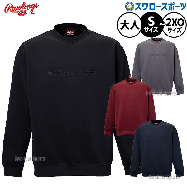 Rawlings（ローリングス） 野球 ニット クールネックシャツ ウェア
