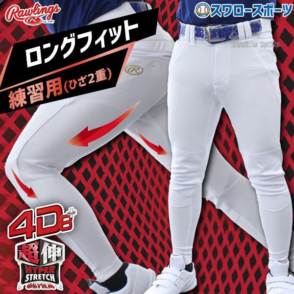 Rawlings（ローリングス） 【R】野球 ウエア ウェア ユニフォーム