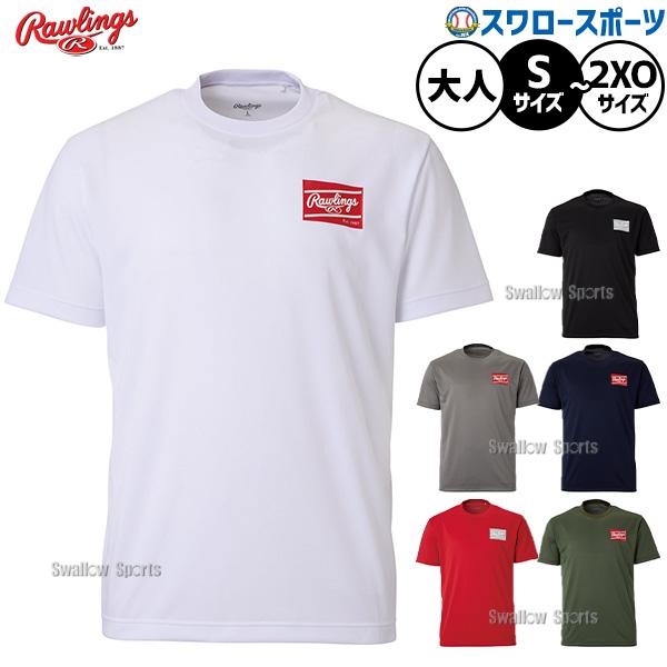 野球 ローリングス ウェア ウエア Tシャツ 半袖 メンズ レディース ユニセックス 大人用 一般用 AST16F10 RAWLINGS 野球用品スワロースポーツ