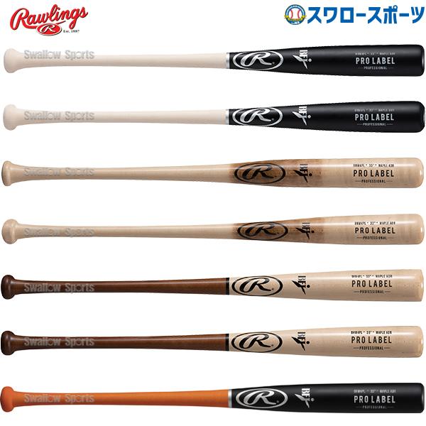 野球 ローリングス 硬式 木製バット 高校野球 PRO LABEL メイプル BFJ 