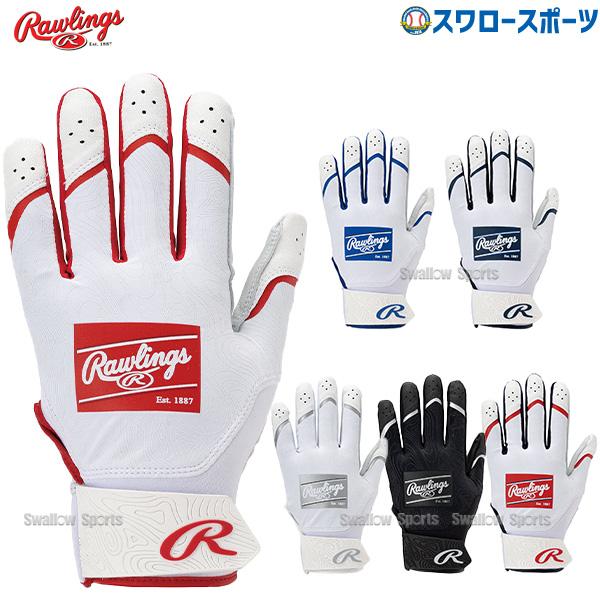 ●商品名：野球 ローリングス 手袋 バッティング CLOUT 両手用 CL25BG Rawlings 野球用品 スワロースポーツ●両手用●サイズ：S、M、L、XL（USサイズ）●カラー：スカーレット、ロイヤル、ネイビー、ホワイト、ブラック、...