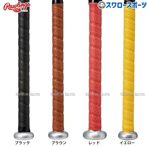 野球 ローリングス Rawlings メンテナンス グリップテープ バット用 EACB11S01 野球用品 スワロースポーツ