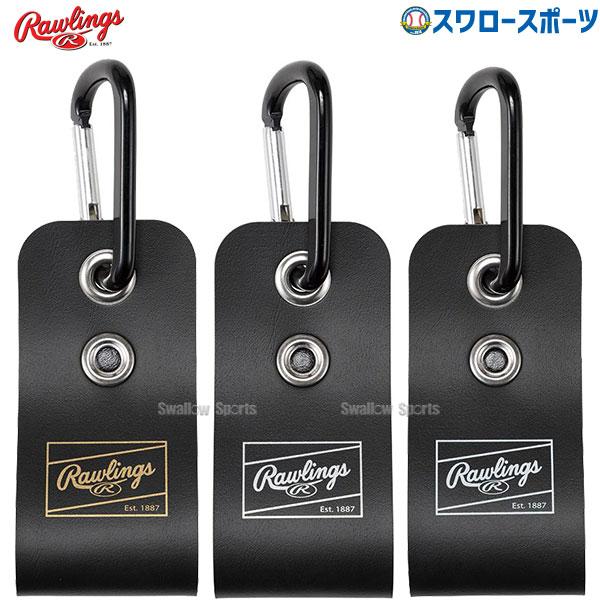 ●商品名：野球 ローリングス グラブホルダー2 アクセサリー  EAOL15S01 rawlings  野球用品 スワロースポーツ明日の練習に備えて＞予防●グラブホルダー2●カラー：ブラック/ゴールド、ブラック/シルバー、ブラック/ホワイト...