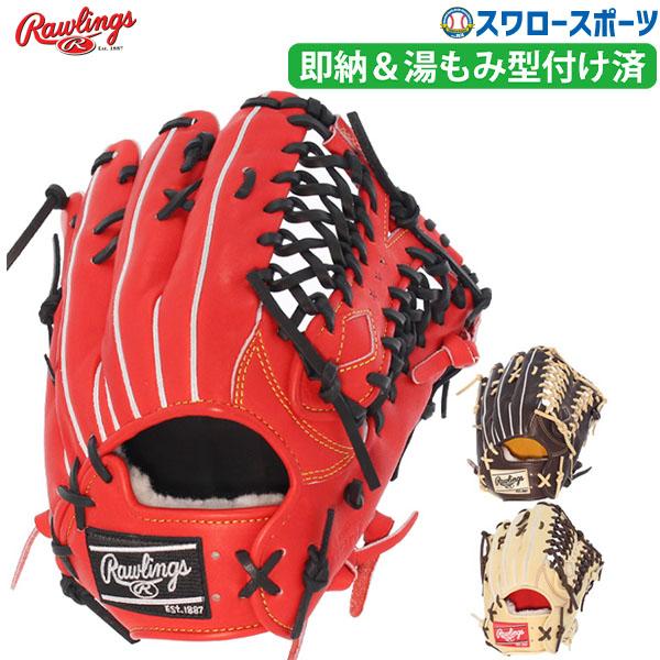 野球 野球 ローリングス 限定 硬式グローブ グラブ プロプリファード