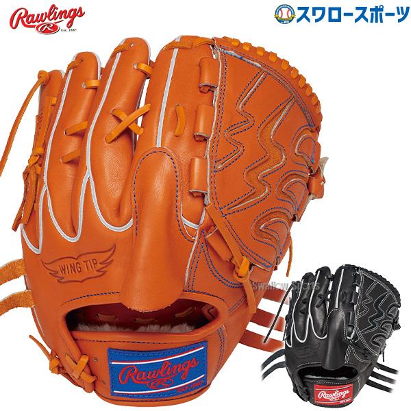 長*シ様 Rawlings 軟式オーダーグローブ サード用 黒 オレンジ