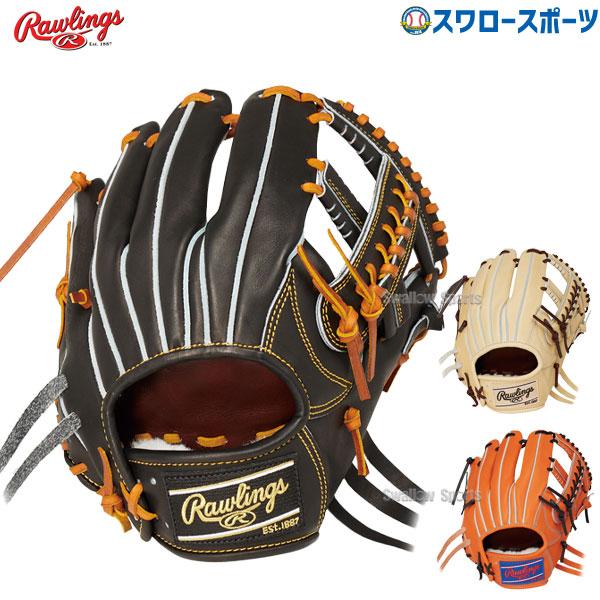 野球 ローリングス 限定 硬式グローブ グラブ HOH JAPAN 硬式 一般