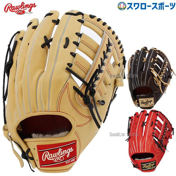 プロプリファード 野球 ローリングス 限定 硬式グローブ 高校