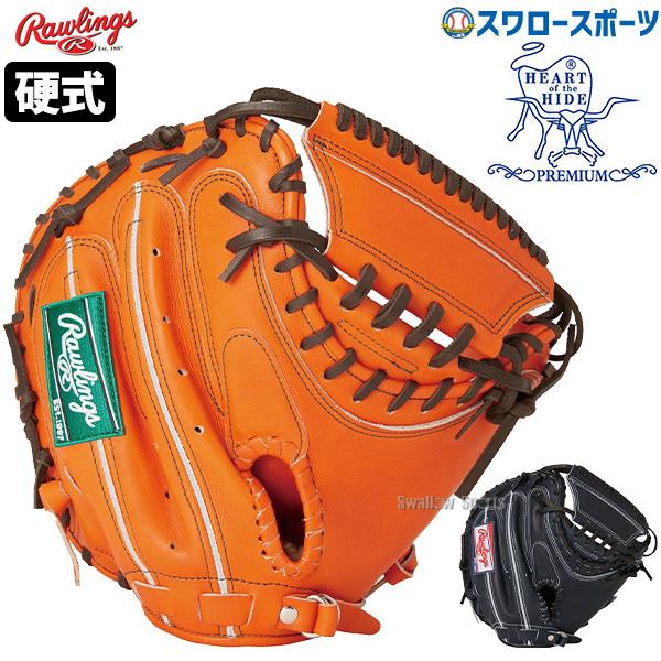24(日)最大ポイント16倍／ 野球グローブ 野球 ローリングス 硬式 