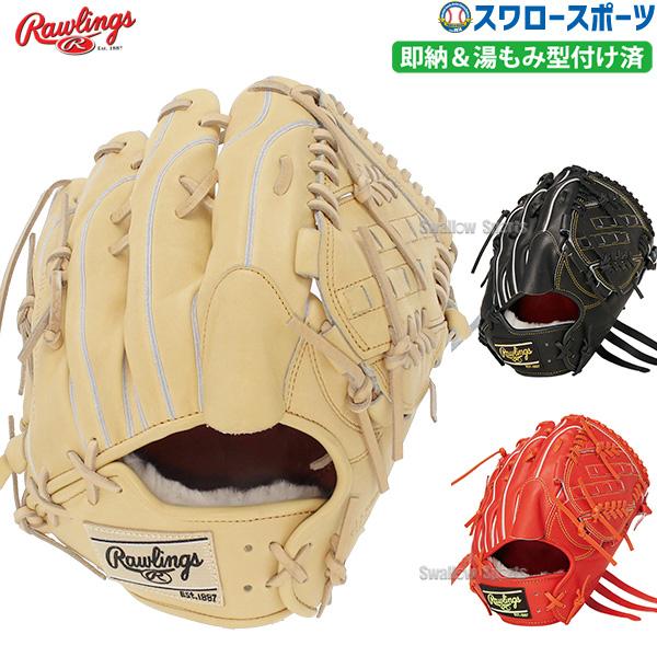 プロプリファード 野球 ローリングス 硬式グローブ 高校野球対応