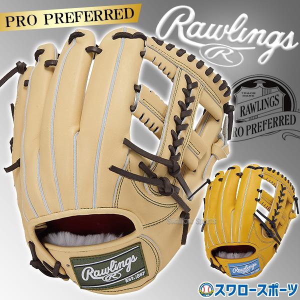 ローリングス HOHプロエクセルエリート 美品 キャッチャーミット 軟式