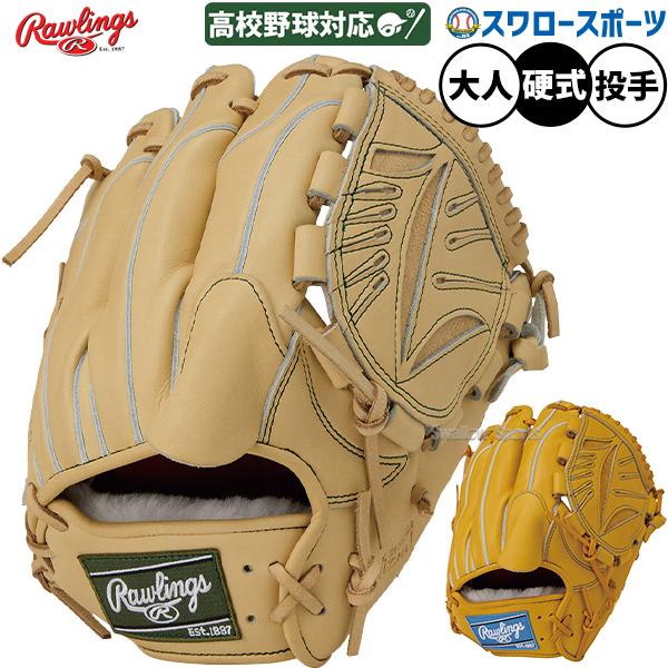 ローリングス　硬式　グローブ　ピッチャー用　野球 硬式 PRO PREFERRED [投手用] サイズ11.75 | グラブ | PRODUCTS