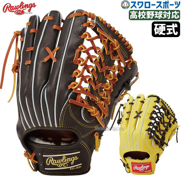 HOH 野球 ローリングス 硬式グローブ グラブ 軽量 JAPAN 外野 外 HOH 野球 ローリングス 硬式グローブ グラブ 軽量 JAPAN 外野 外