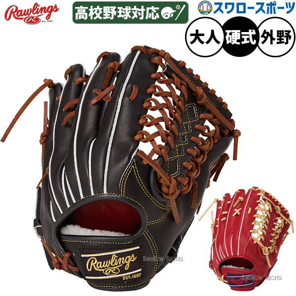 Rawlings（ローリングス） 野球 プロプリファード 硬式グローブ グラブ