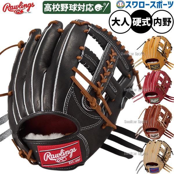 Rawlings（ローリングス） 野球 プロプリファード 硬式グローブ グラブ