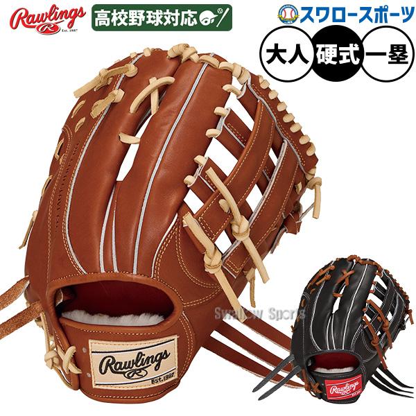 Rawlings（ローリングス） 野球 プロプリファード 硬式ミット