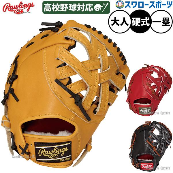 Rawlings（ローリングス） 野球 プロプリファード 硬式ミット