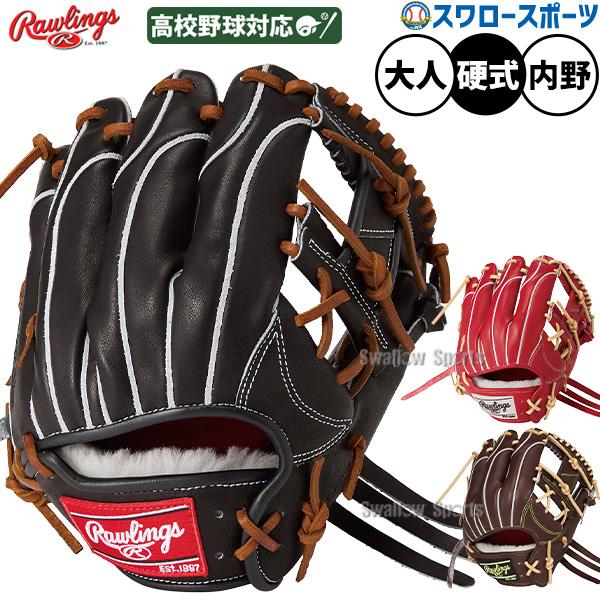 Rawlings（ローリングス） 野球 プロプリファード 硬式グローブ グラブ