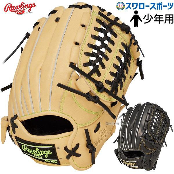 ローリングス ジュニア HOH PRO EXCEL ELITE Wizard ジュニア HOH® PRO EXCEL ELITE Wizard #02 [オールラウンド用