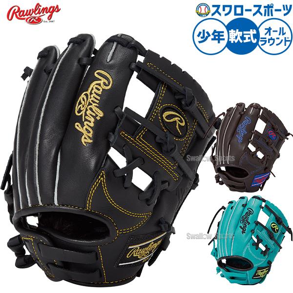 HOH 野球 ローリングス ハイパーテック 軟式グローブ グラブ 軟式用