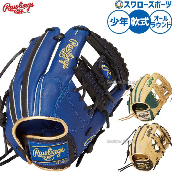 Rawlings（ローリングス） 野球 軟式グローブ グラブ ジュニア 少年