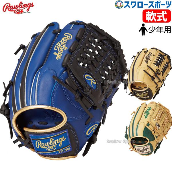 Rawlings（ローリングス） 野球 軟式グローブ グラブ ジュニア 少年