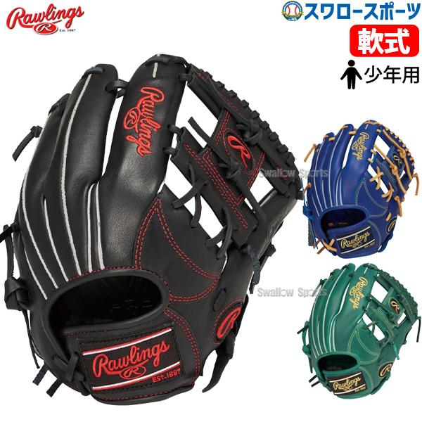 ローリングス　GJ5R9N6L　ジュニア用　軟式用　オールラウンド用　Lサイズ Rawlings ローリングス 少年野球 ジュニア少年用 軟式 グラブ