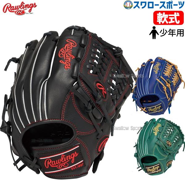 Rawlings（ローリングス） 野球 軟式グローブ グラブ ジュニア HYRER