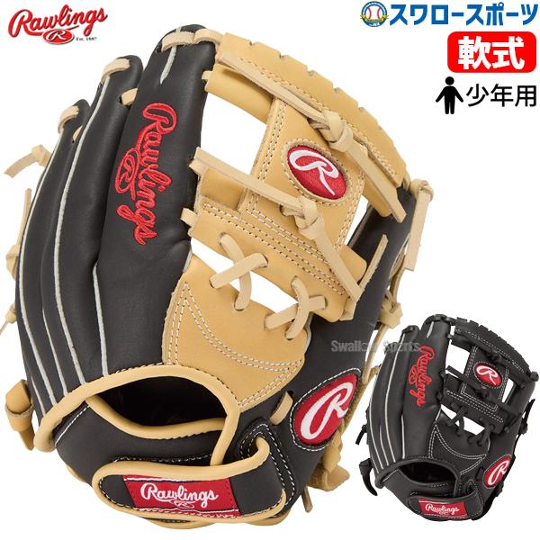 ローリングス　GJ5SCBFSS　ジュニア用　軟式用　オールラウンド用　型付け済 Rawlings（ローリングス） 野球 軟式グローブ グラブ ジュニア SURE