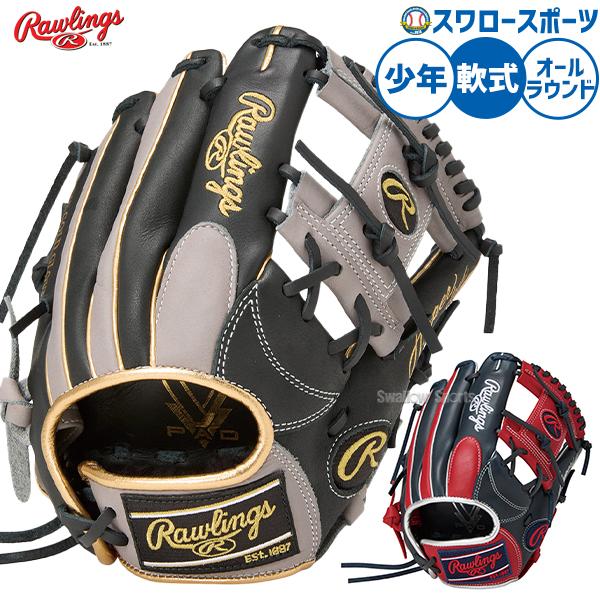 ローリングス ハイパーテック 未使用品 Rawlings 児童用 軟式グローブ HOH 野球 グローブ 軟式 ローリングス ハイパーテック 軟式グローブ