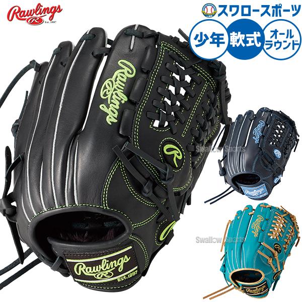 HOH 野球 グローブ 軟式 ローリングス ハイパーテック 軟式グローブ