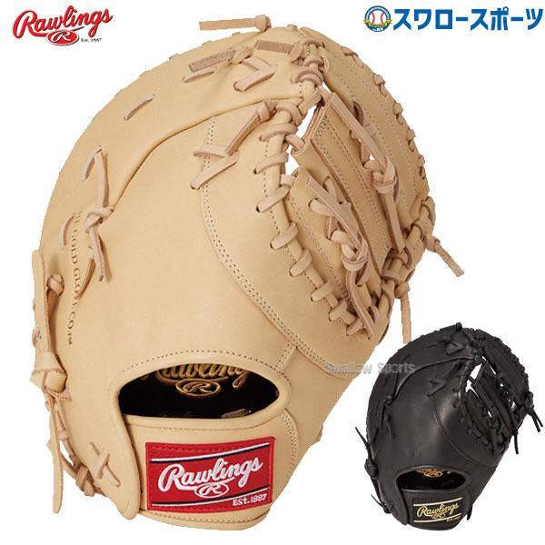 気質アップ】 ローリングス 軟式ファーストミット 一塁手用 HACKS CAMO